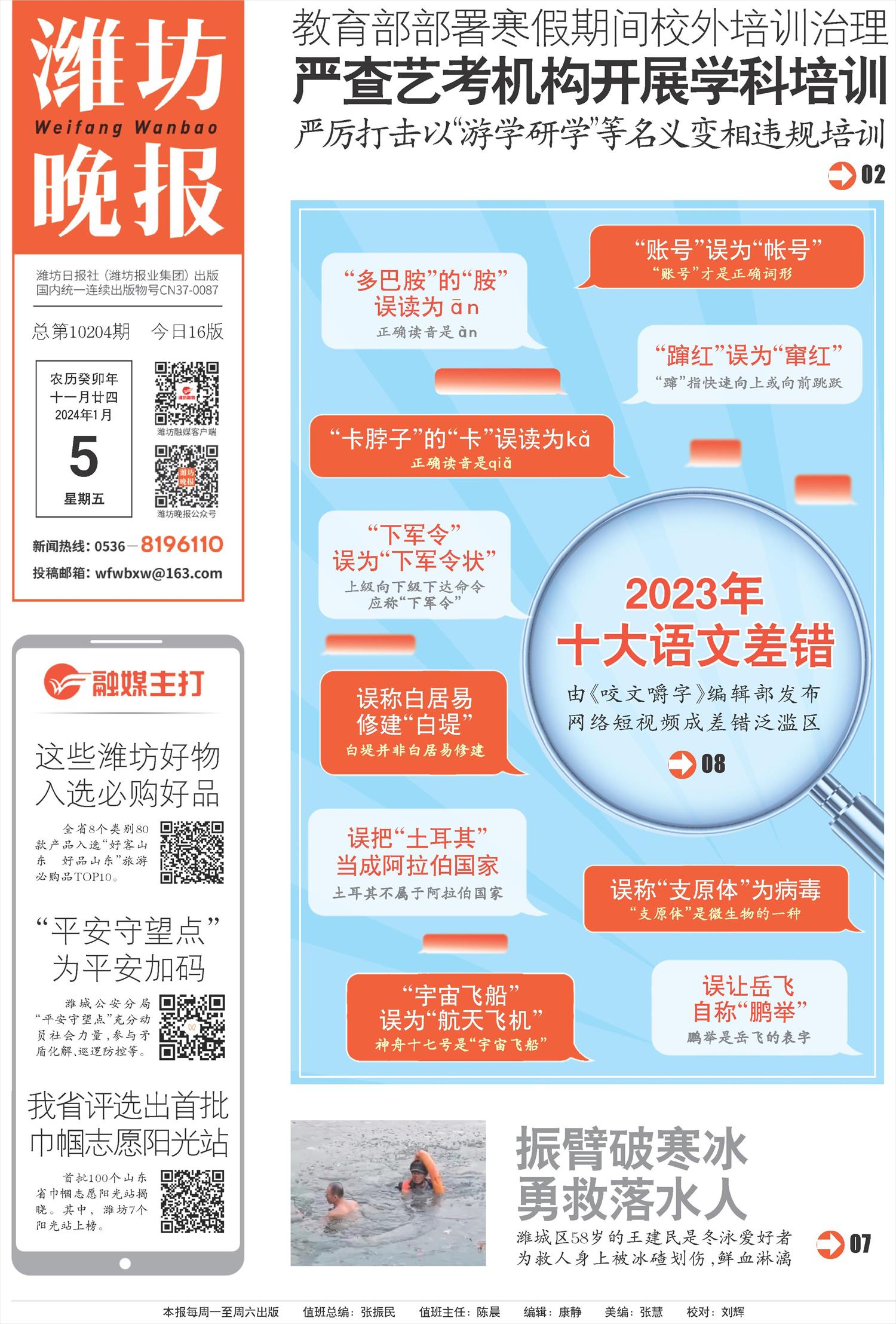 ****处理标记：[page]时， 字段 [] 在数据源中没有找到! ****