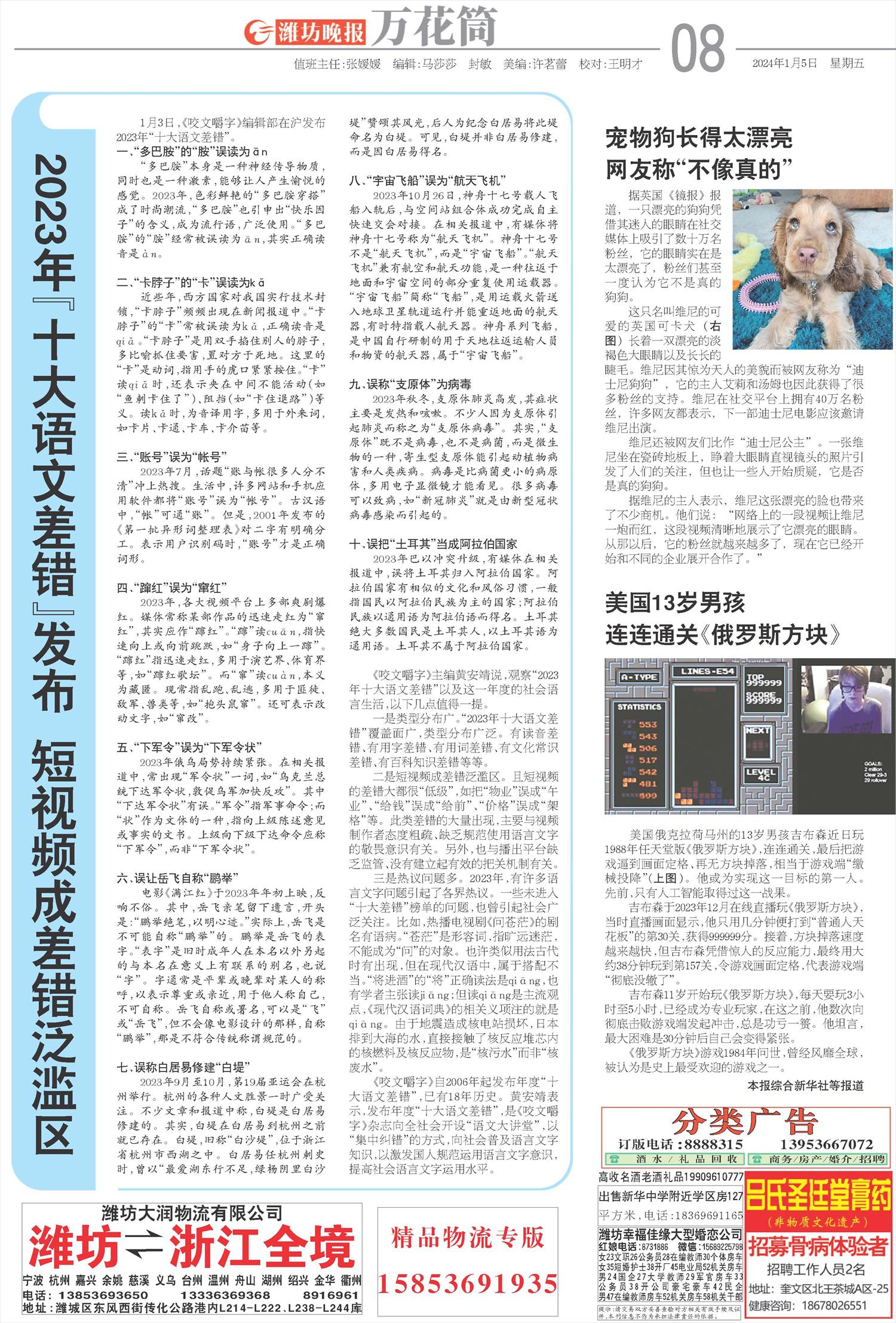 ****处理标记：[page]时， 字段 [] 在数据源中没有找到! ****