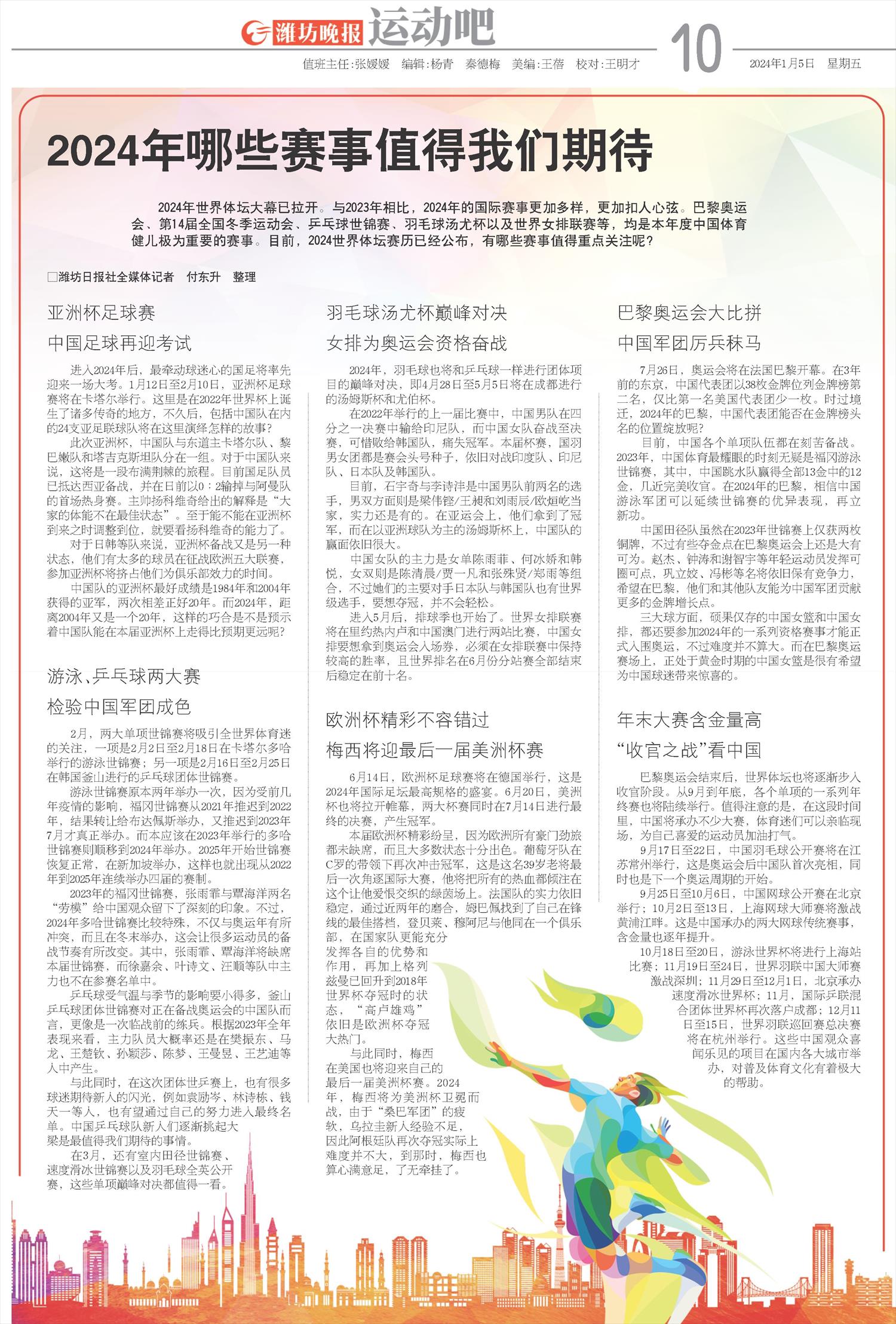 ****处理标记：[page]时， 字段 [] 在数据源中没有找到! ****