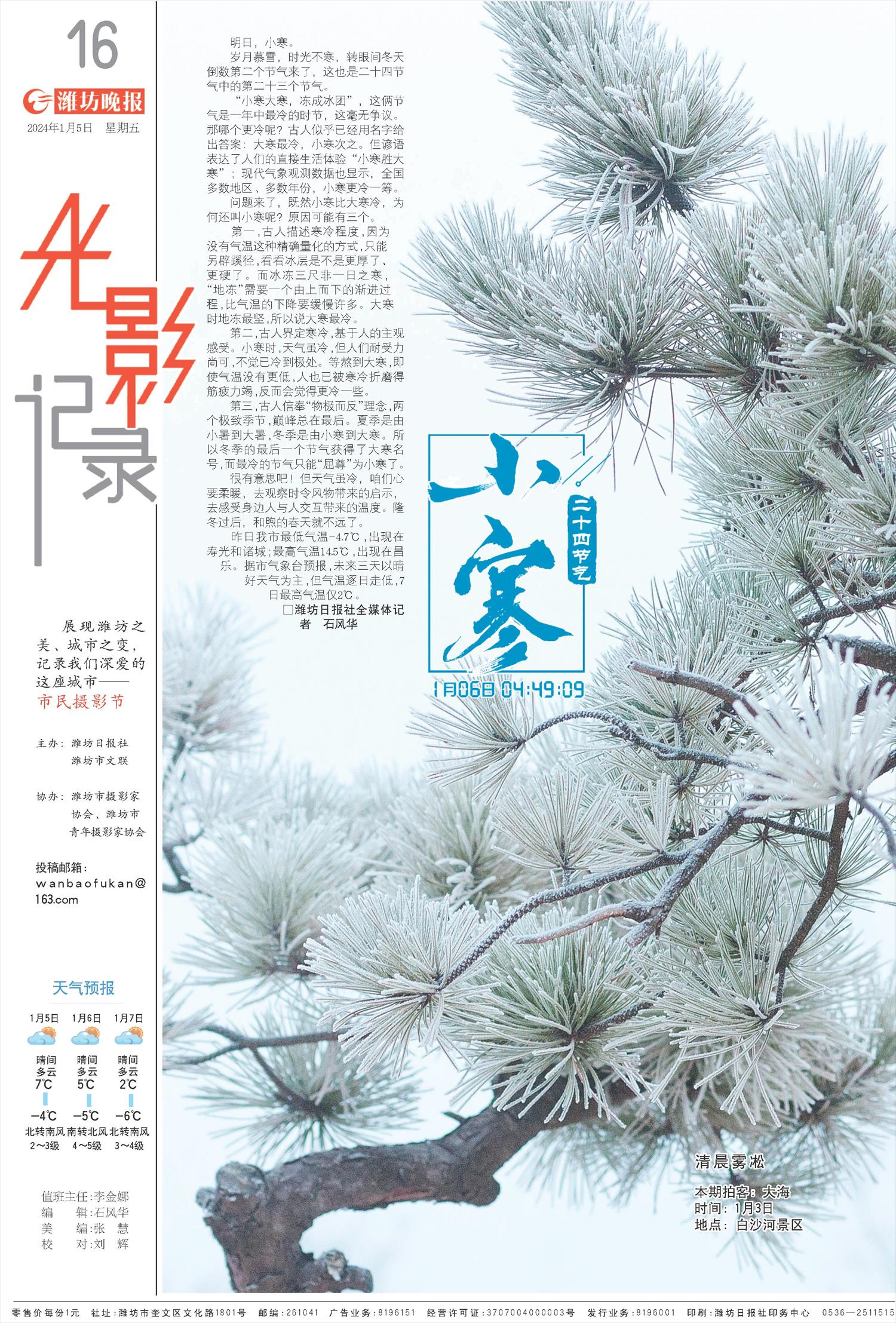 ****处理标记：[page]时， 字段 [] 在数据源中没有找到! ****