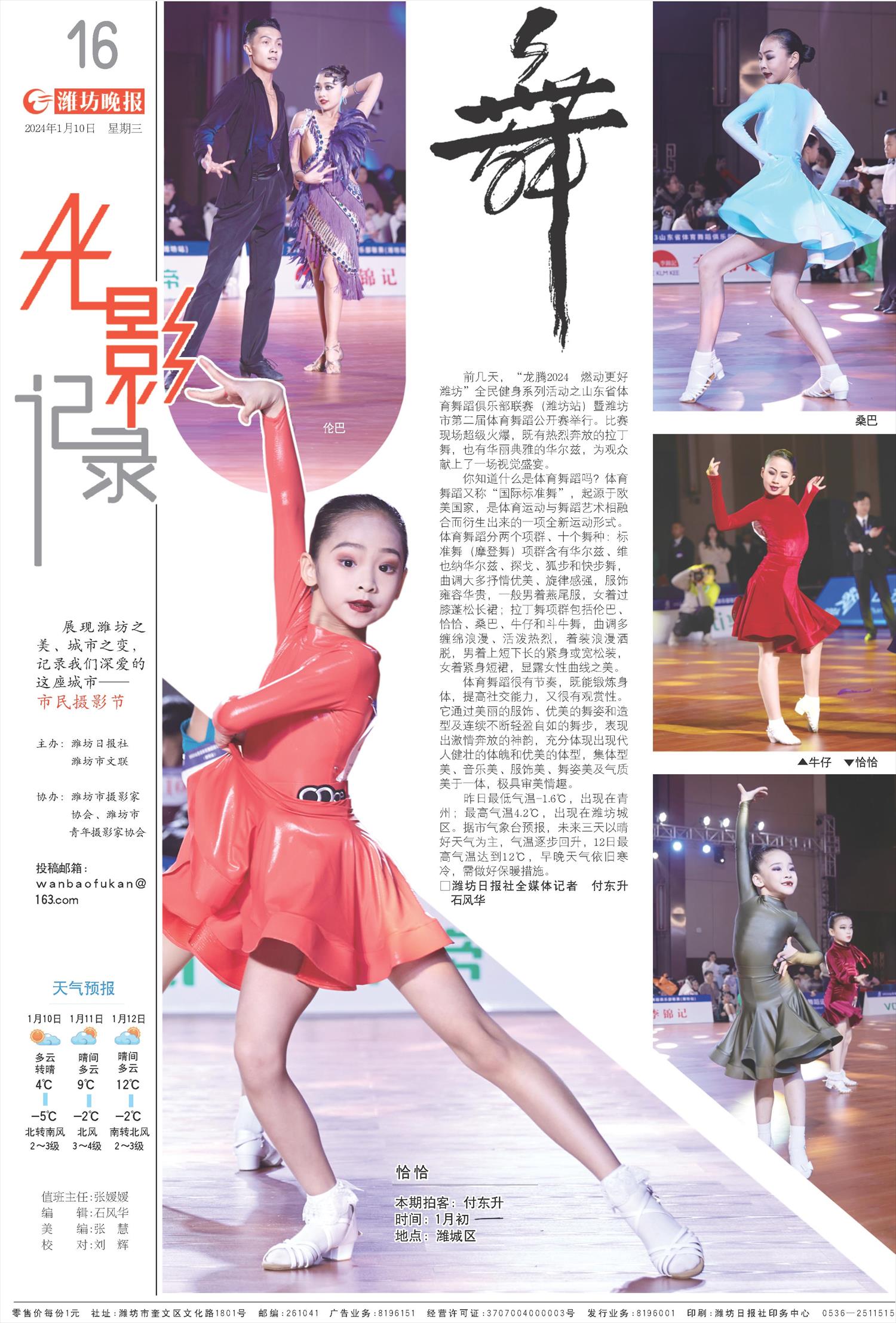 ****处理标记：[page]时， 字段 [] 在数据源中没有找到! ****