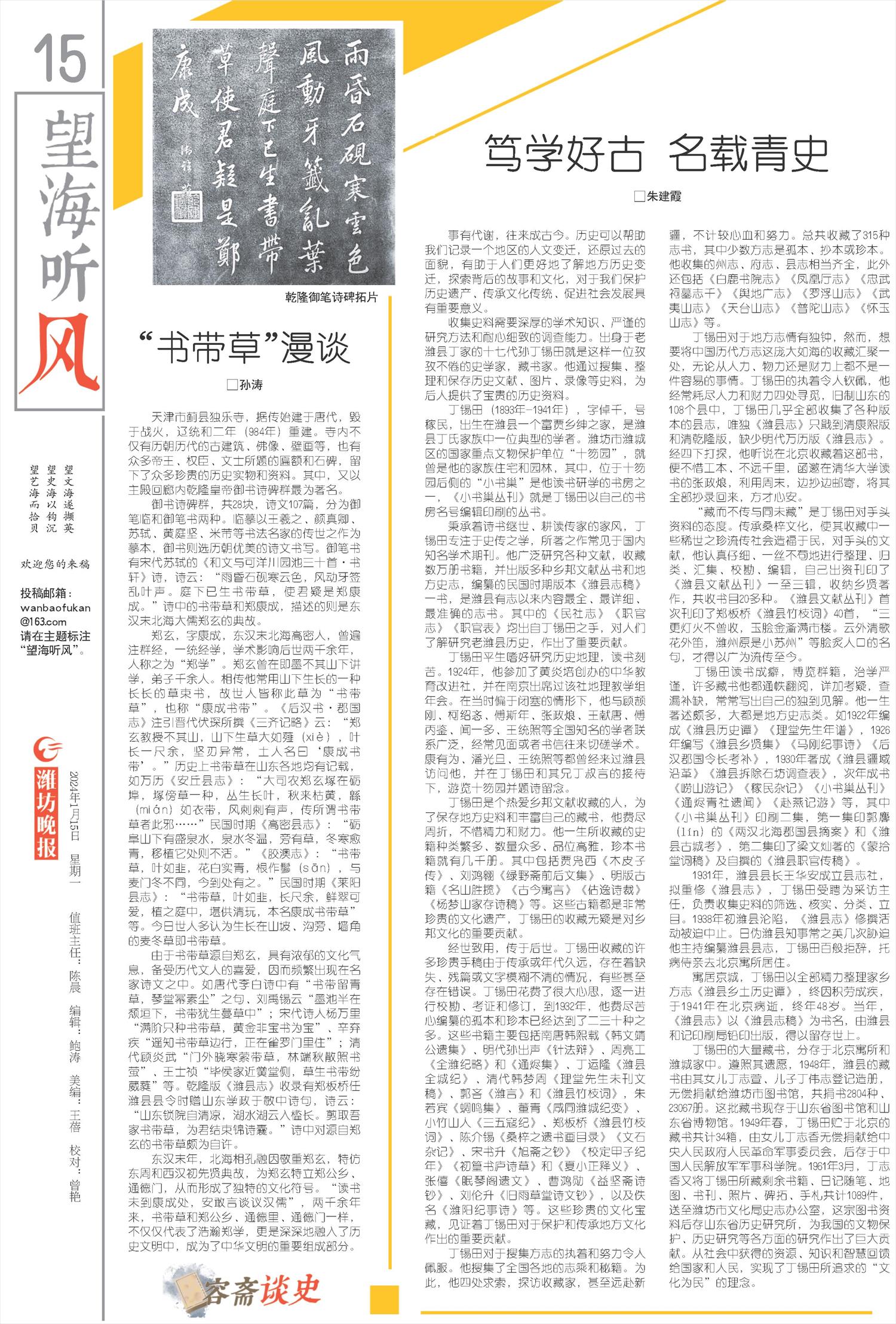 ****处理标记：[page]时， 字段 [] 在数据源中没有找到! ****