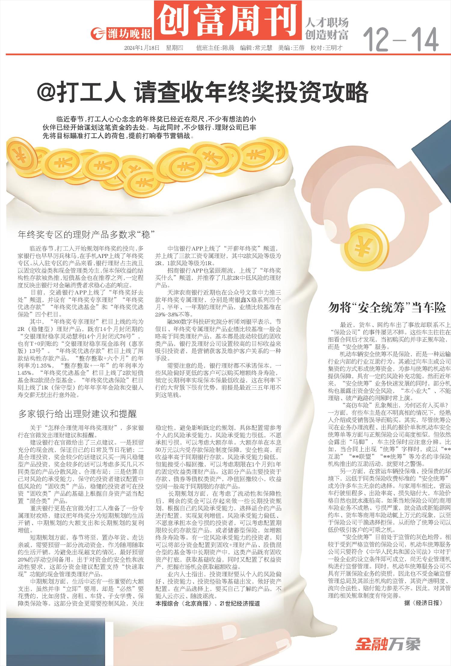 ****处理标记：[page]时， 字段 [] 在数据源中没有找到! ****