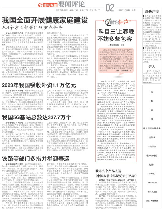 ****处理标记：[page]时， 字段 [] 在数据源中没有找到! ****