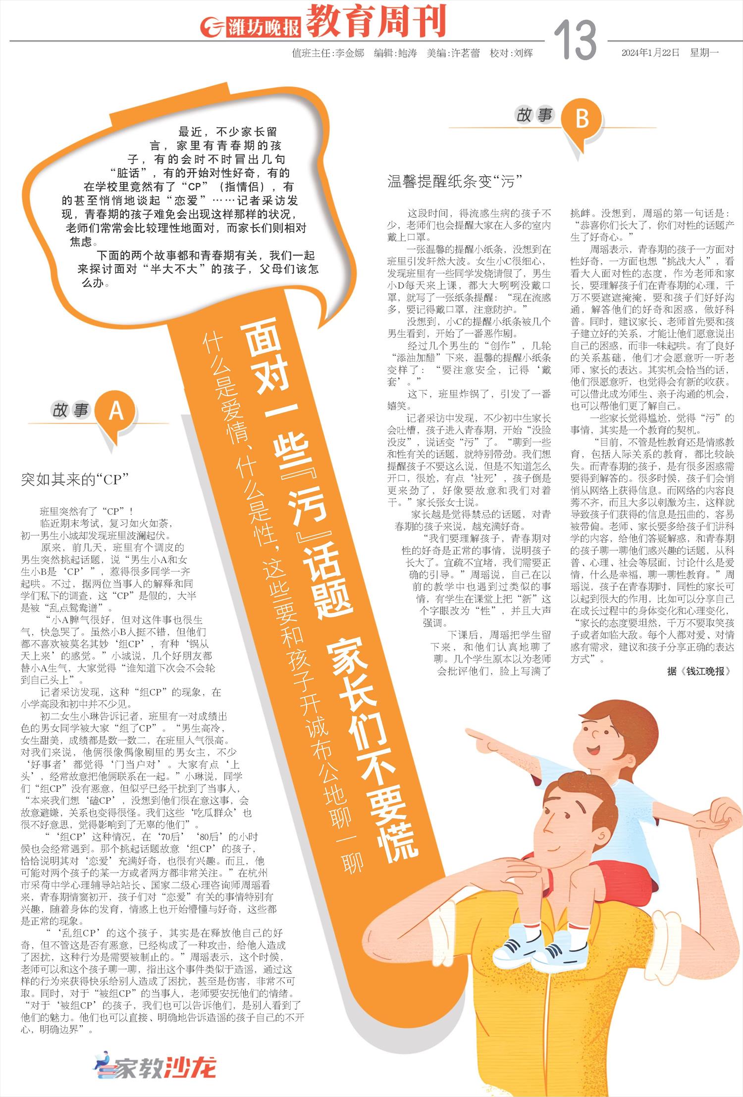 ****处理标记：[page]时， 字段 [] 在数据源中没有找到! ****