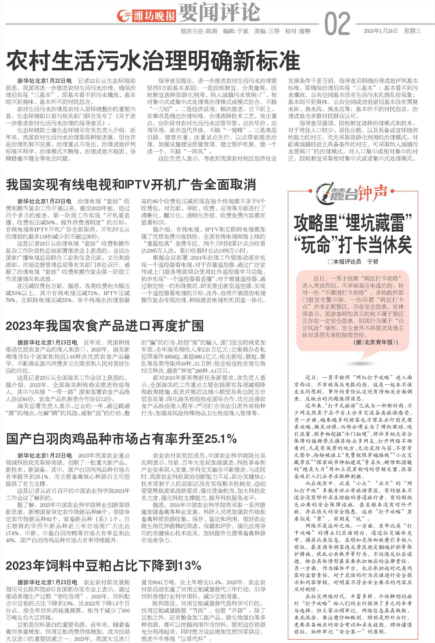 ****处理标记：[page]时， 字段 [] 在数据源中没有找到! ****