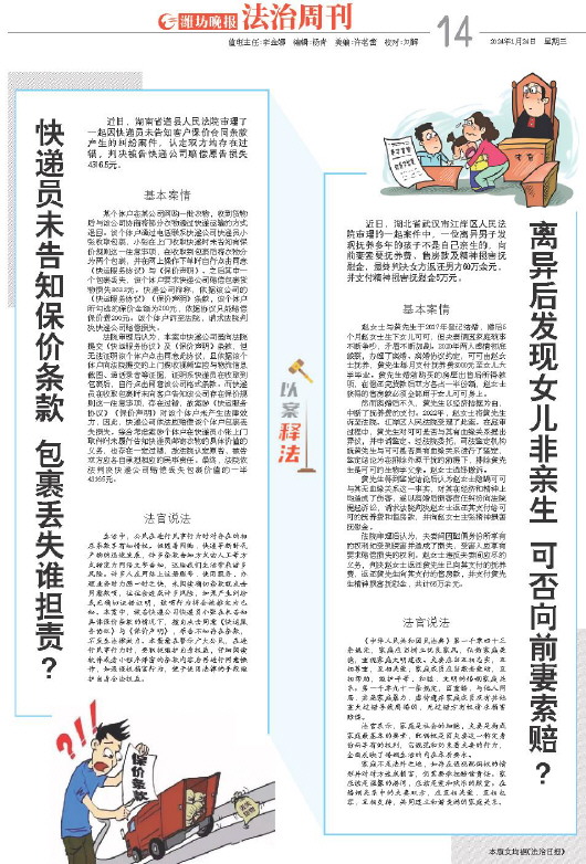 ****处理标记：[page]时， 字段 [] 在数据源中没有找到! ****