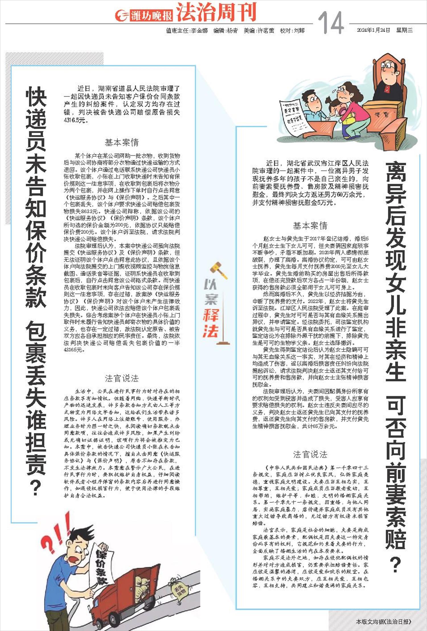 ****处理标记：[page]时， 字段 [] 在数据源中没有找到! ****