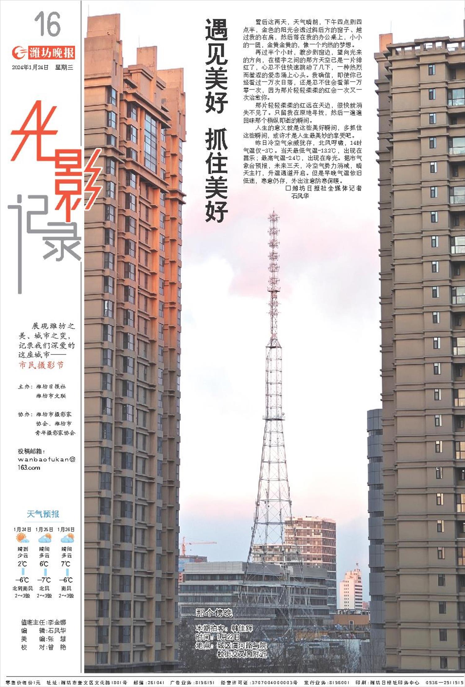 ****处理标记：[page]时， 字段 [] 在数据源中没有找到! ****