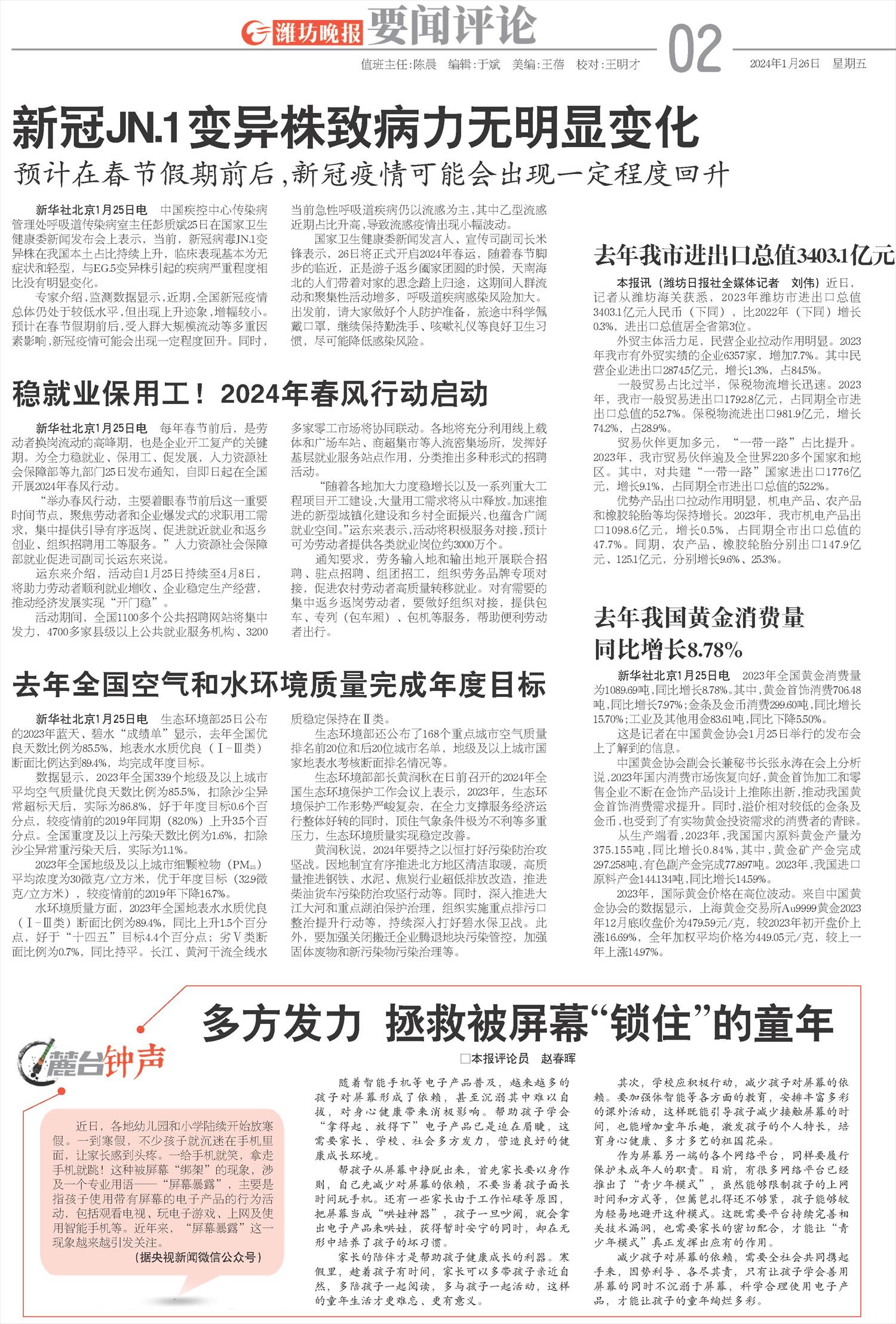 ****处理标记：[page]时， 字段 [] 在数据源中没有找到! ****