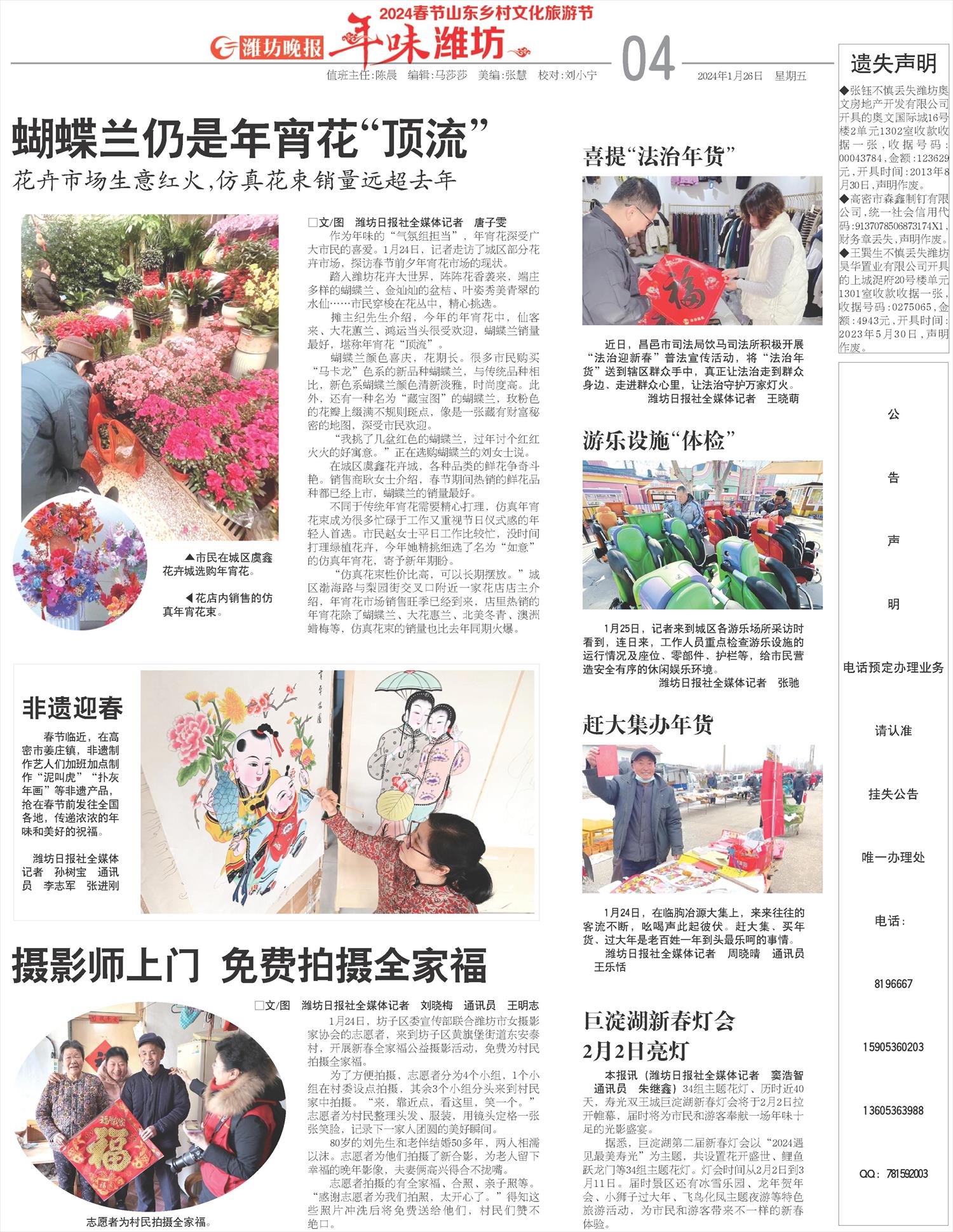 ****处理标记：[page]时， 字段 [] 在数据源中没有找到! ****