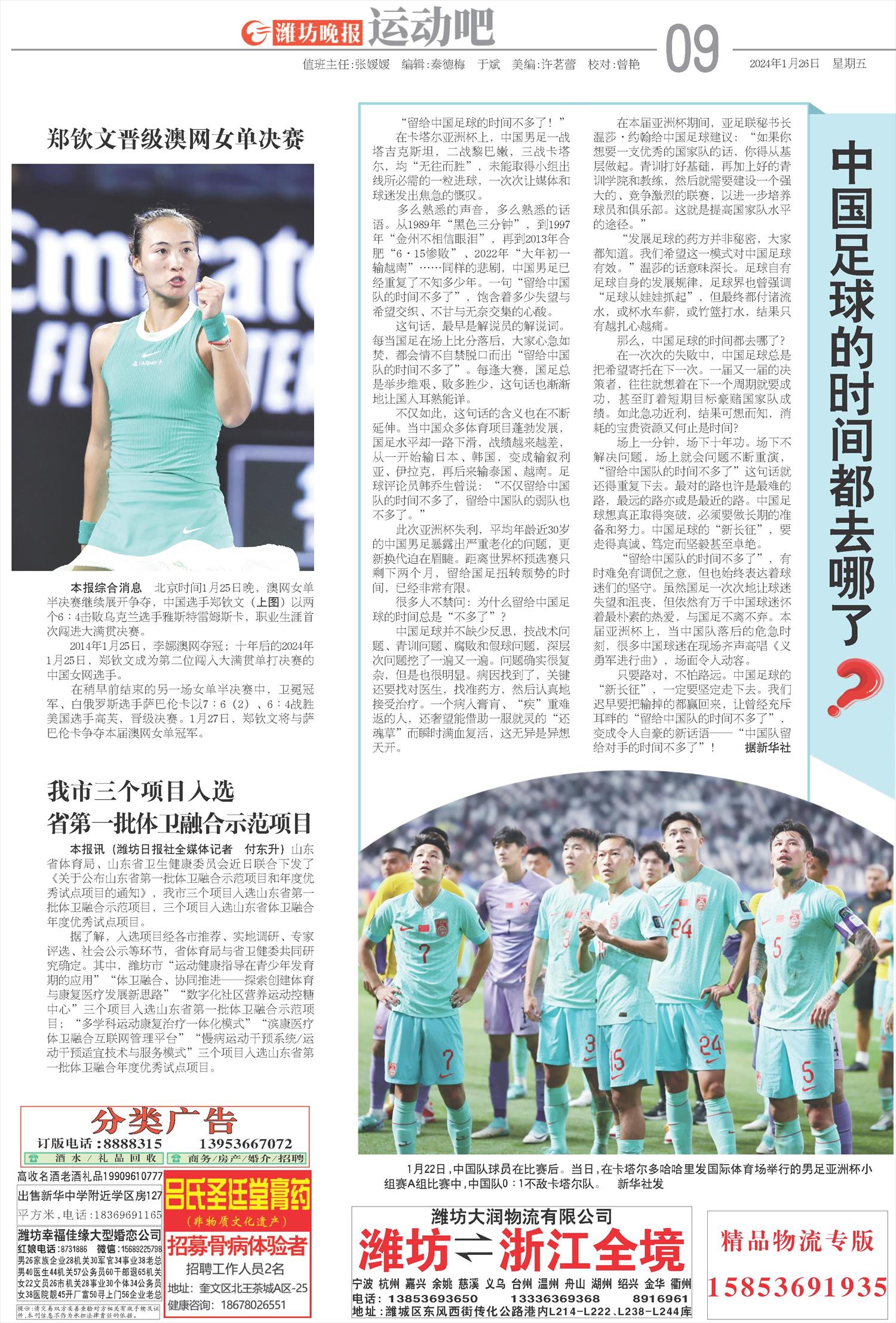 ****处理标记：[page]时， 字段 [] 在数据源中没有找到! ****