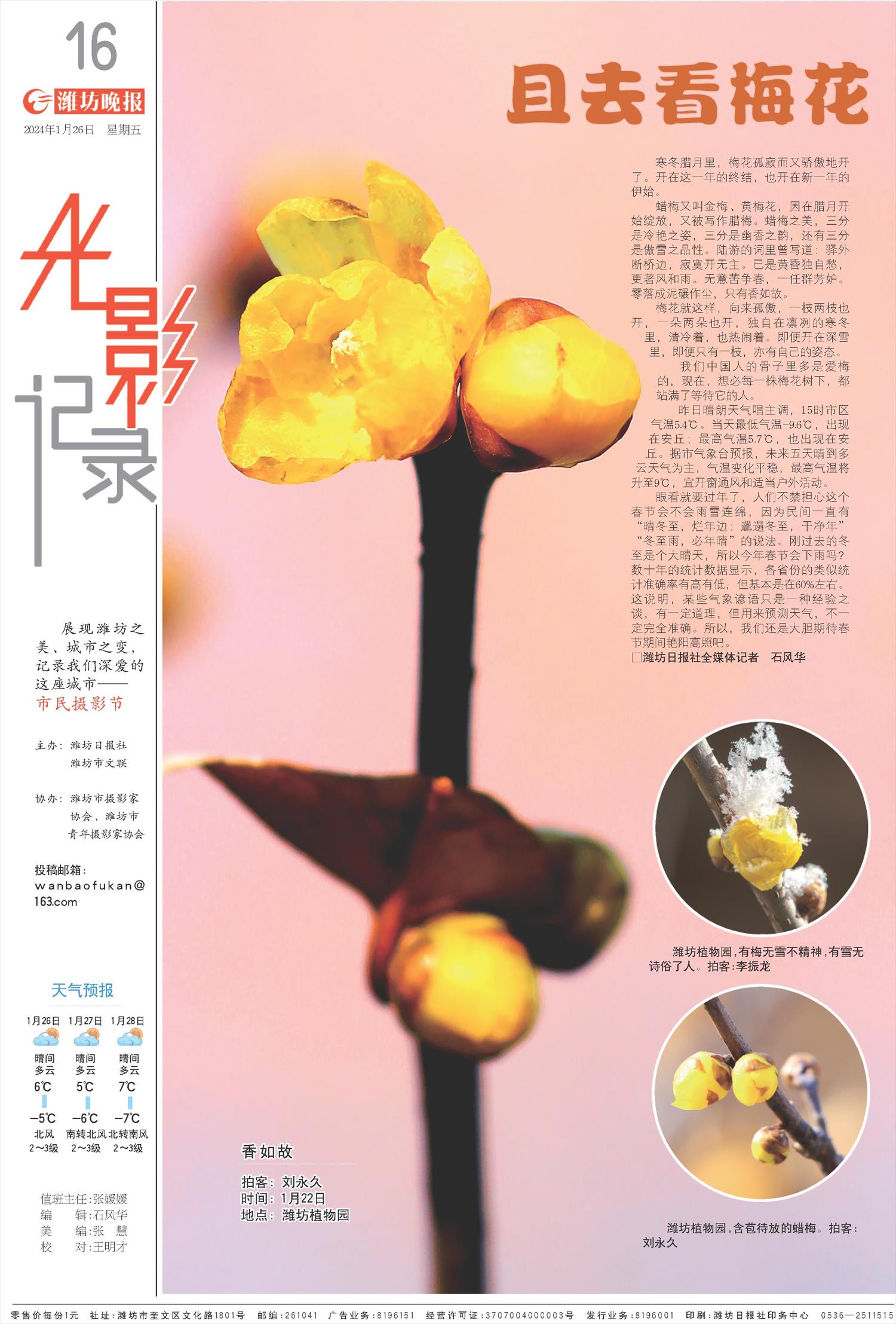 ****处理标记：[page]时， 字段 [] 在数据源中没有找到! ****