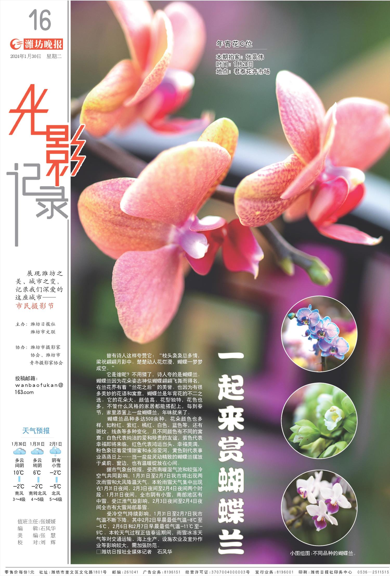 ****处理标记：[page]时， 字段 [] 在数据源中没有找到! ****