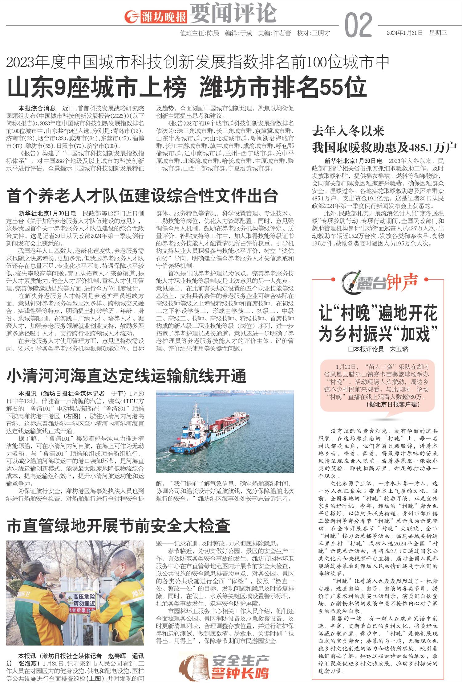 ****处理标记：[page]时， 字段 [] 在数据源中没有找到! ****