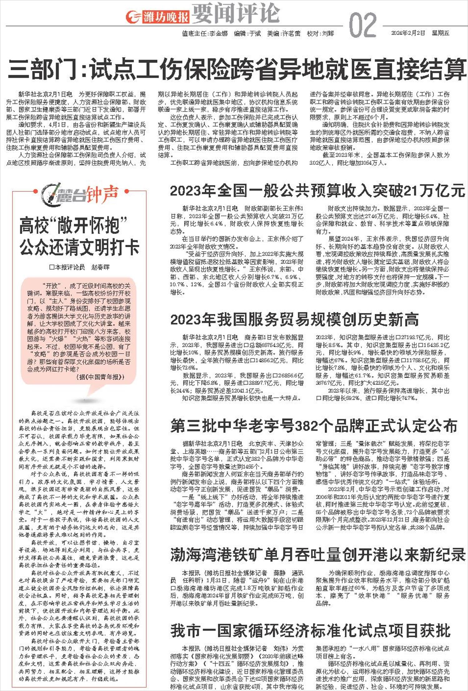 ****处理标记：[page]时， 字段 [] 在数据源中没有找到! ****