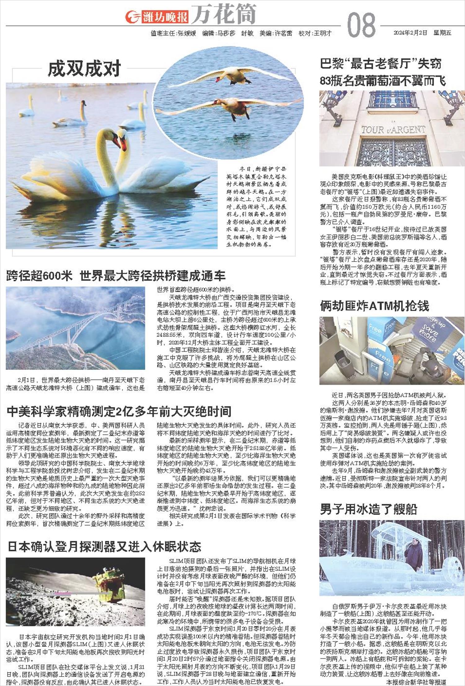 ****处理标记：[page]时， 字段 [] 在数据源中没有找到! ****