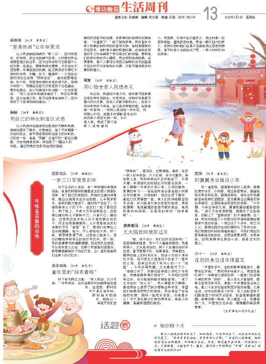 ****处理标记：[page]时， 字段 [] 在数据源中没有找到! ****