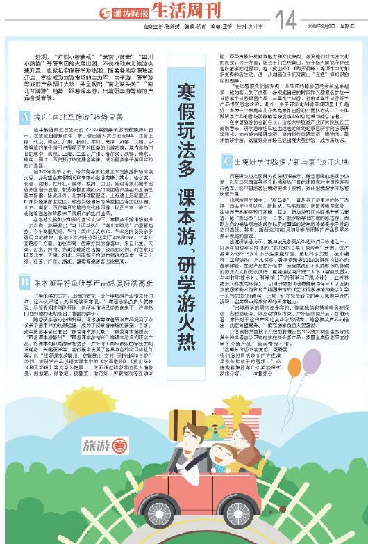 ****处理标记：[page]时， 字段 [] 在数据源中没有找到! ****