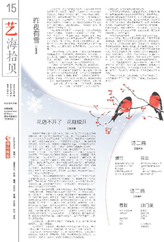 ****处理标记：[page]时， 字段 [] 在数据源中没有找到! ****