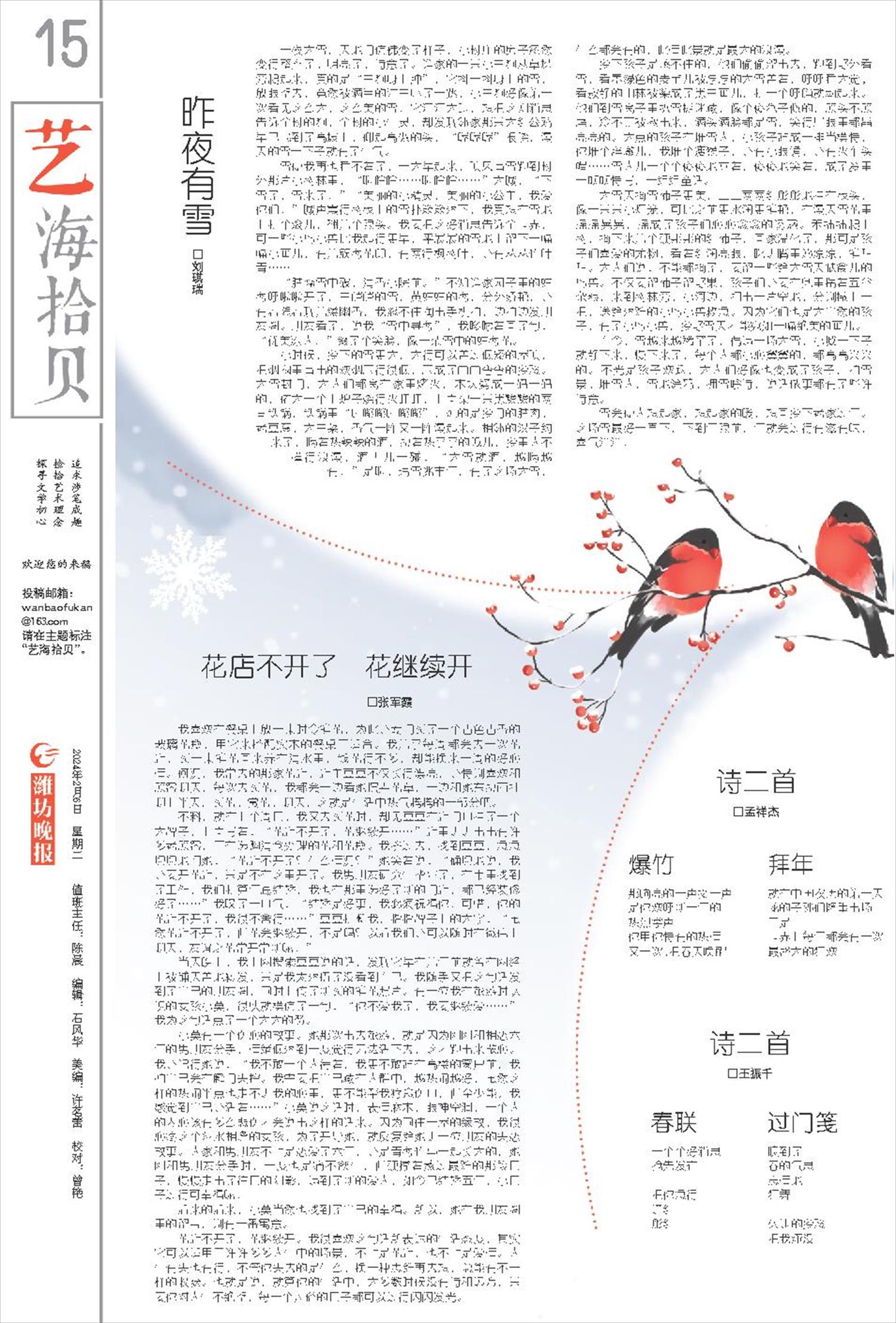 ****处理标记：[page]时， 字段 [] 在数据源中没有找到! ****
