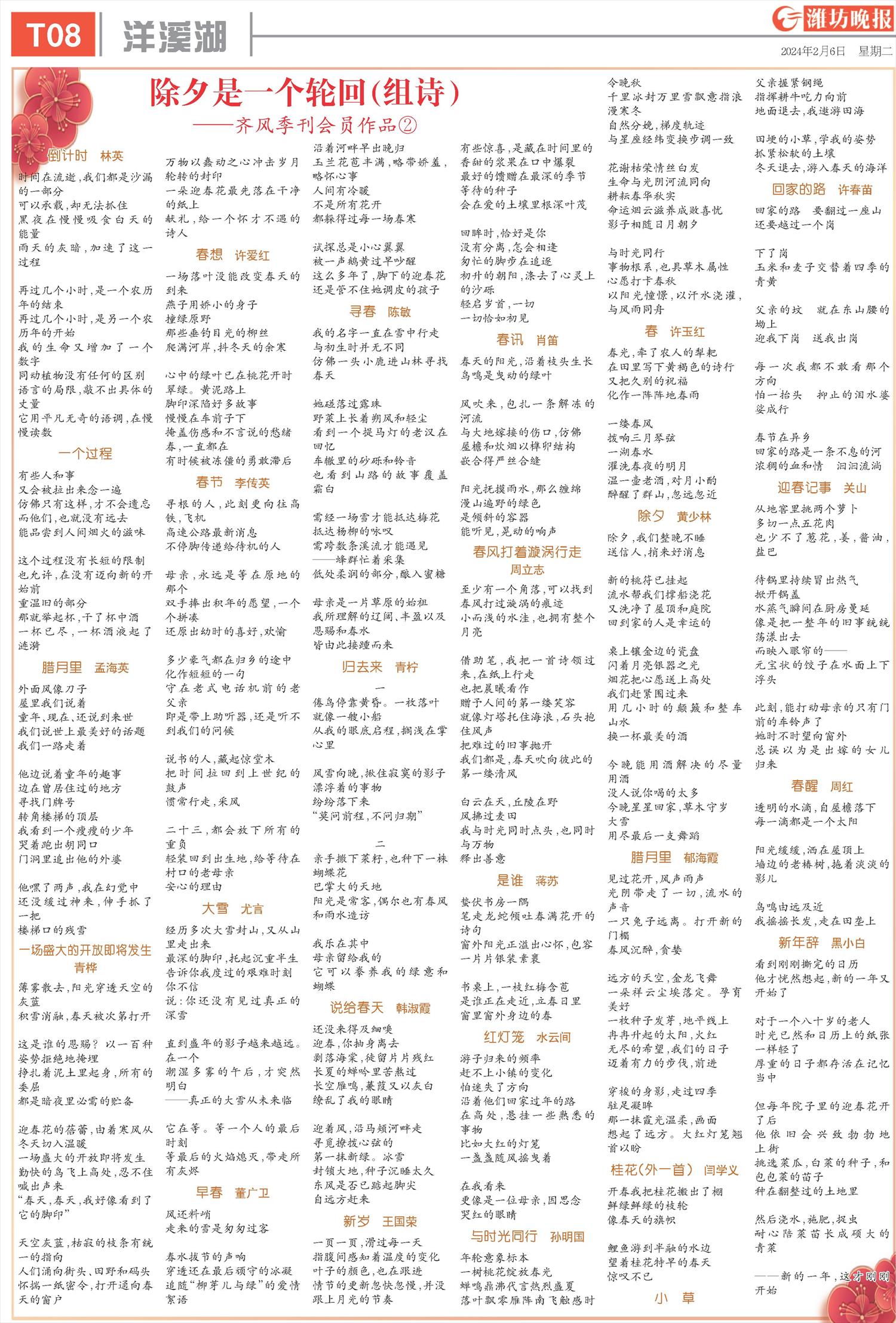 ****处理标记：[page]时， 字段 [] 在数据源中没有找到! ****
