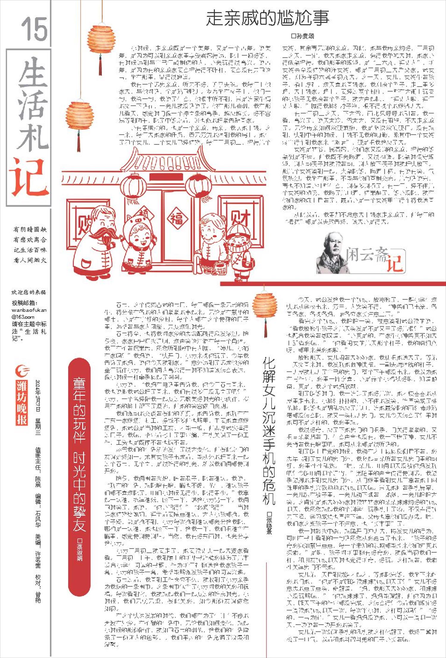 ****处理标记：[page]时， 字段 [] 在数据源中没有找到! ****