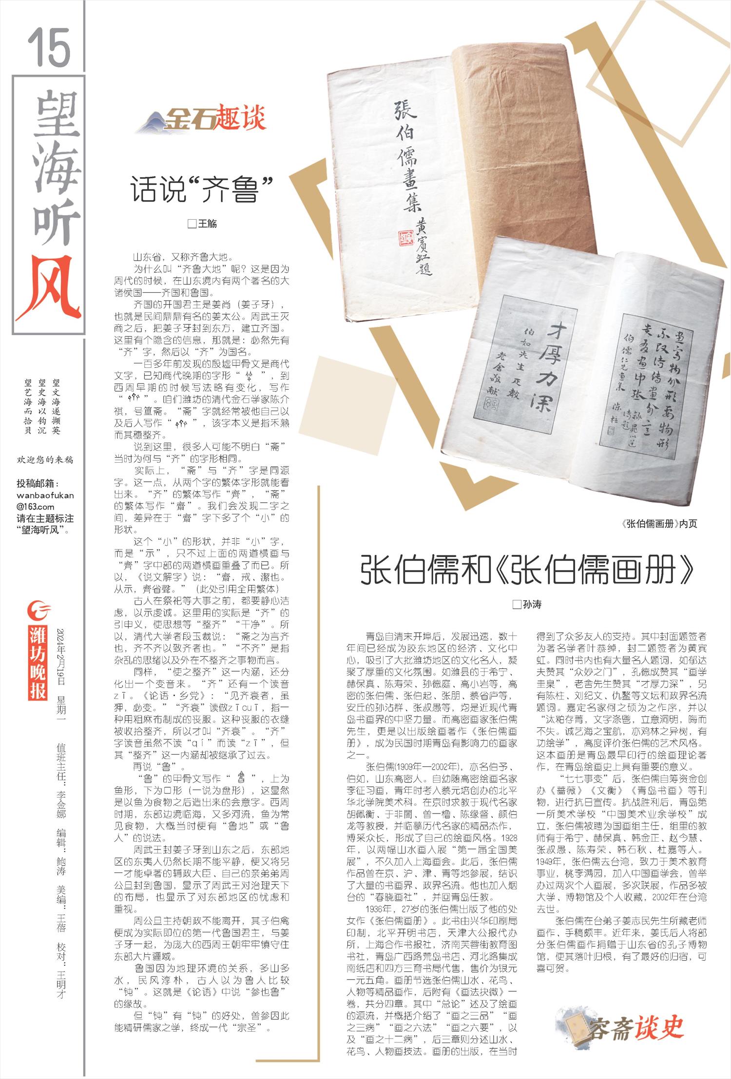 ****处理标记：[page]时， 字段 [] 在数据源中没有找到! ****