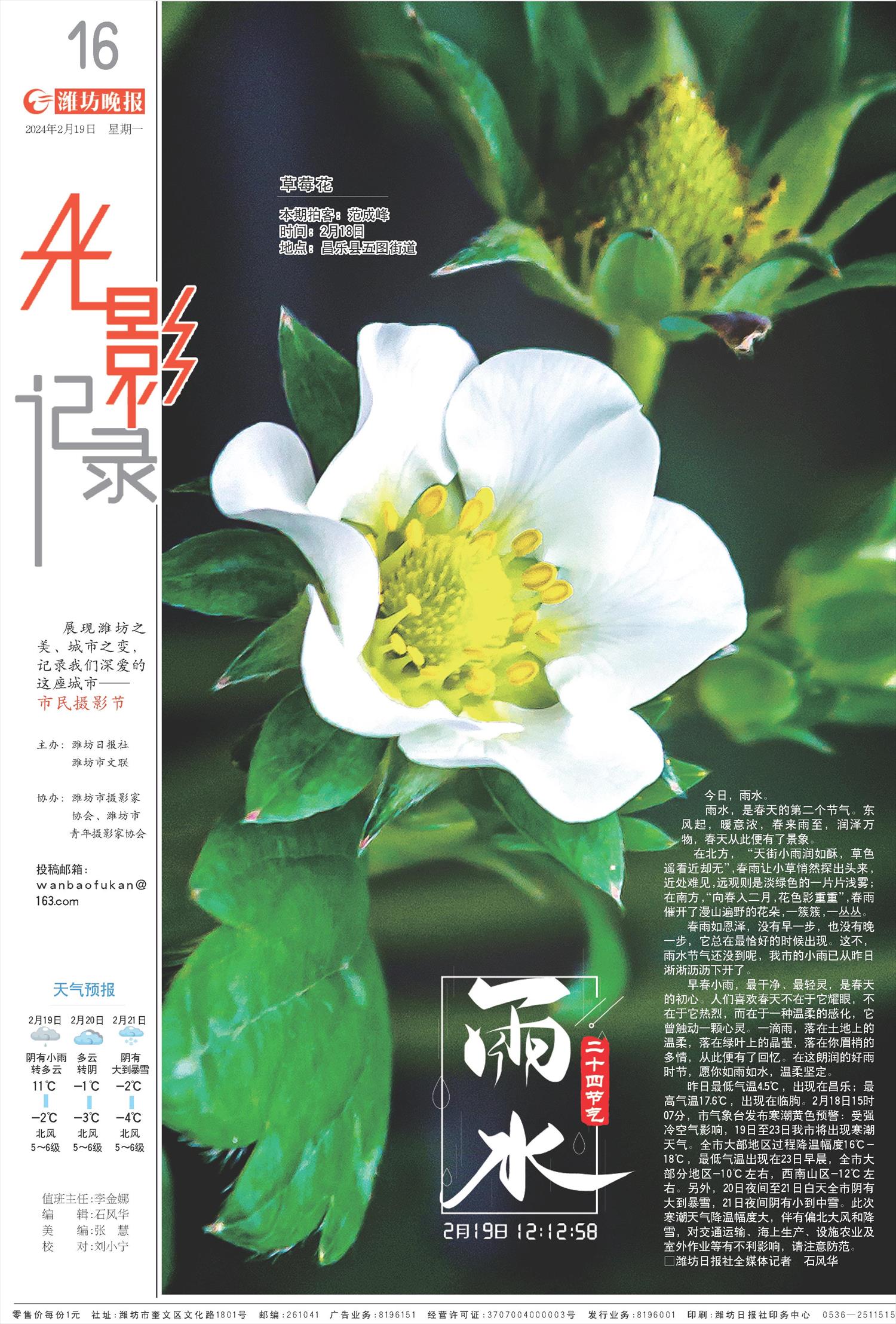 ****处理标记：[page]时， 字段 [] 在数据源中没有找到! ****