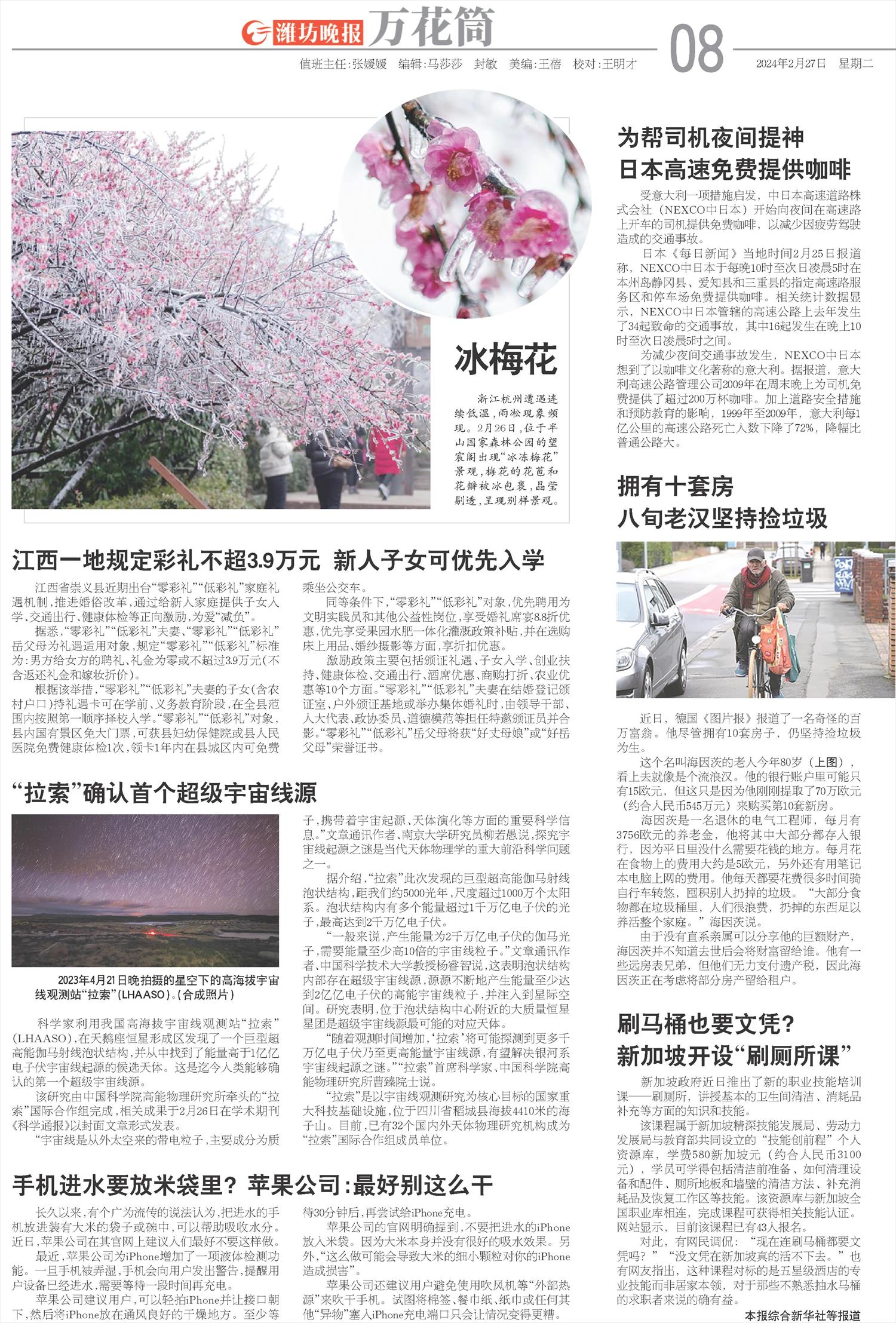 ****处理标记：[page]时， 字段 [] 在数据源中没有找到! ****