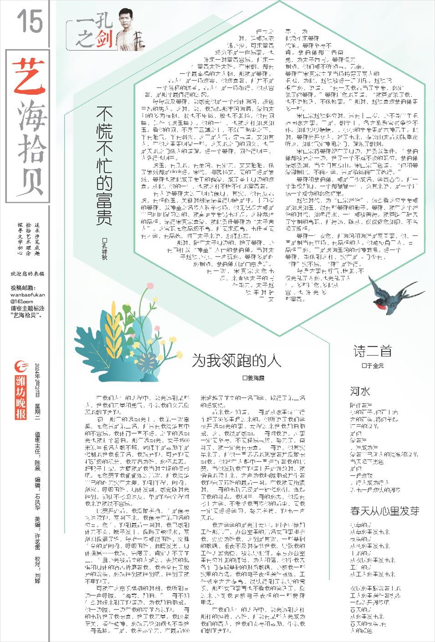 ****处理标记：[page]时， 字段 [] 在数据源中没有找到! ****