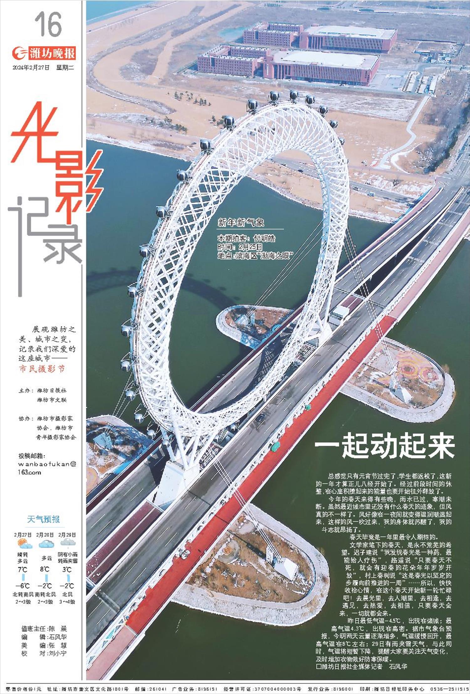 ****处理标记：[page]时， 字段 [] 在数据源中没有找到! ****