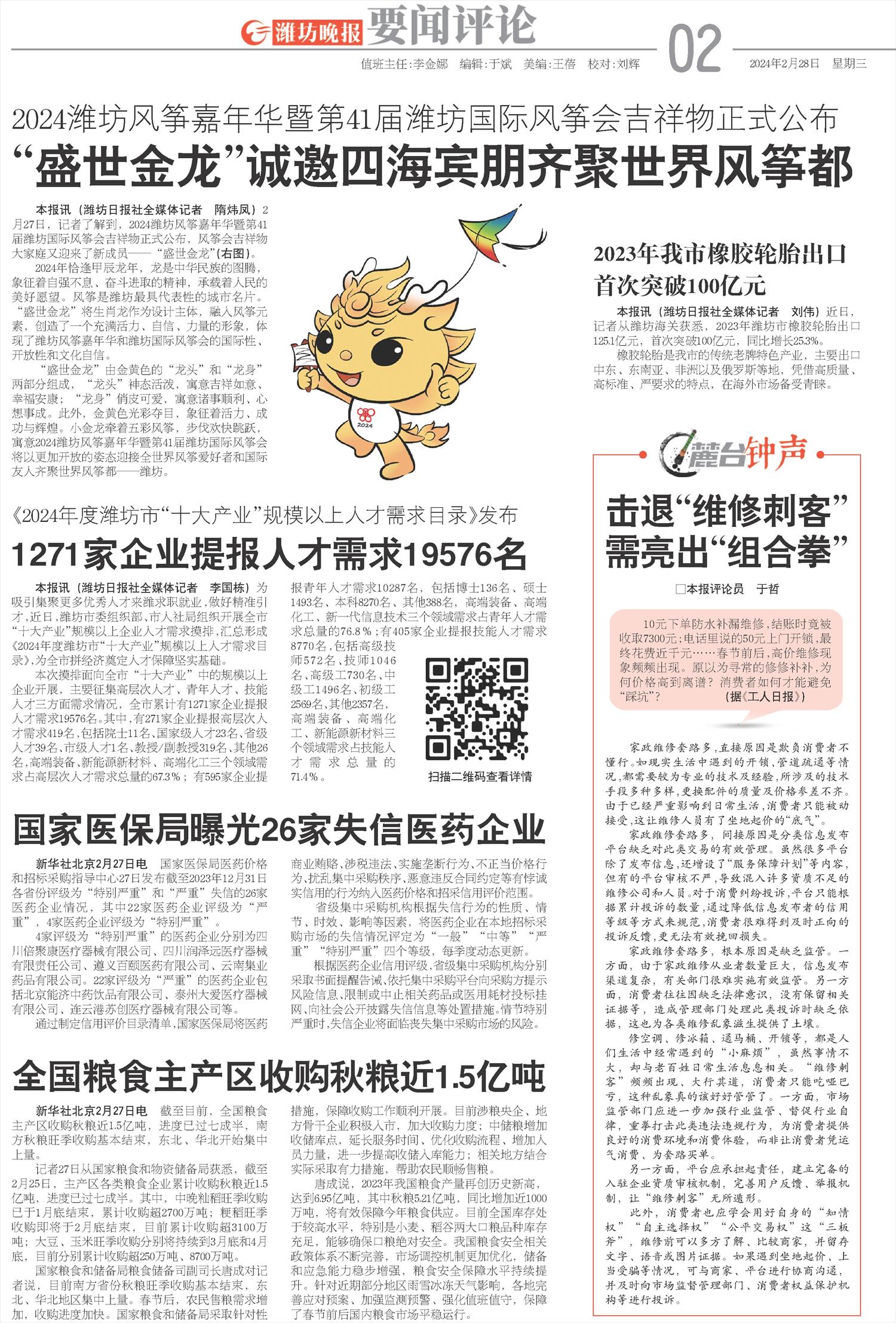 ****处理标记：[page]时， 字段 [] 在数据源中没有找到! ****