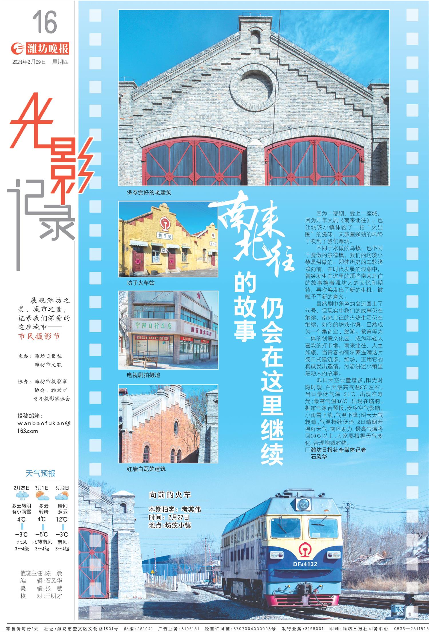 ****处理标记：[page]时， 字段 [] 在数据源中没有找到! ****
