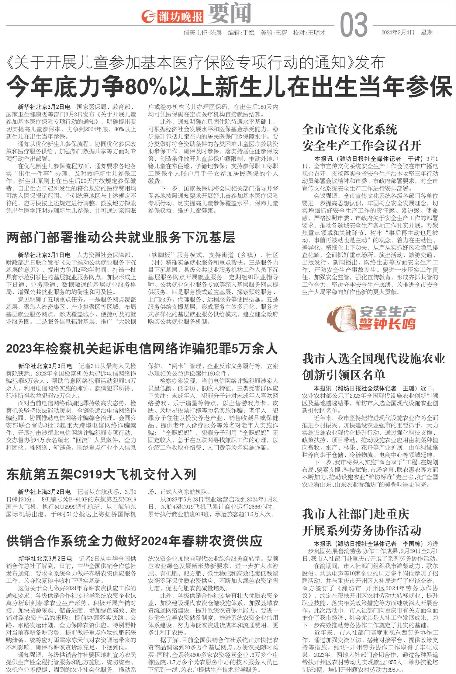 ****处理标记：[page]时， 字段 [] 在数据源中没有找到! ****