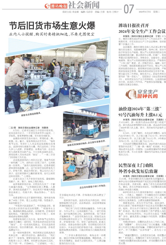 ****处理标记：[page]时， 字段 [] 在数据源中没有找到! ****