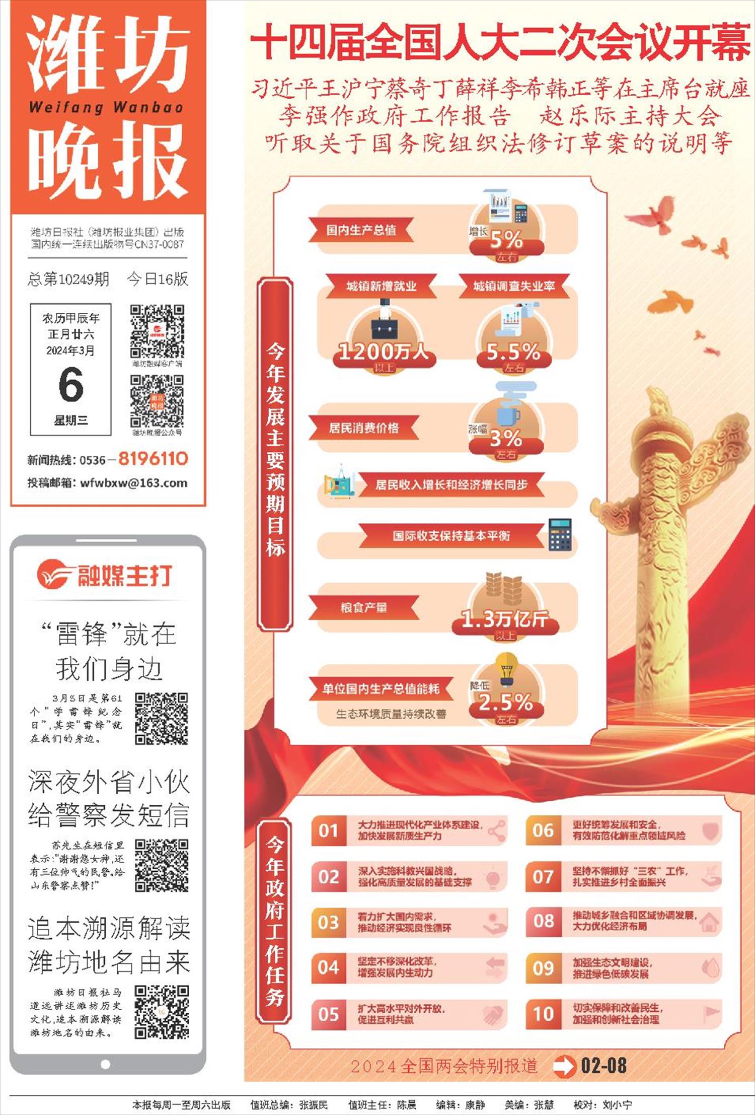 ****处理标记：[page]时， 字段 [] 在数据源中没有找到! ****