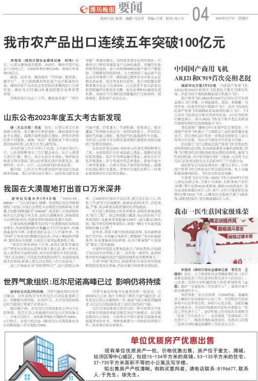 ****处理标记：[page]时， 字段 [] 在数据源中没有找到! ****