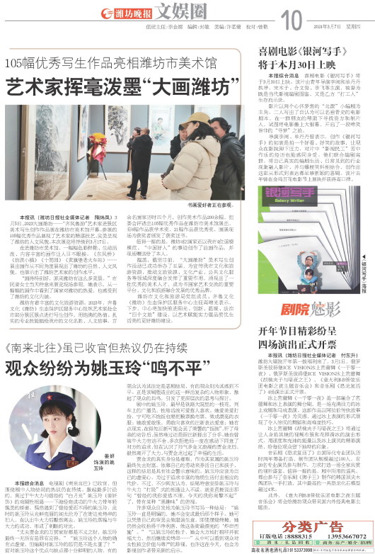 ****处理标记：[page]时， 字段 [] 在数据源中没有找到! ****