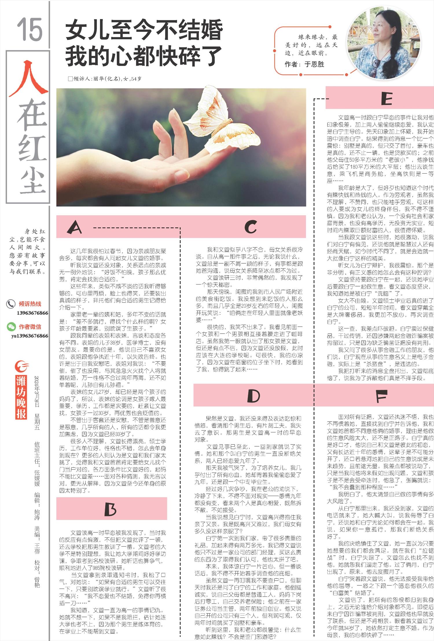 ****处理标记：[page]时， 字段 [] 在数据源中没有找到! ****