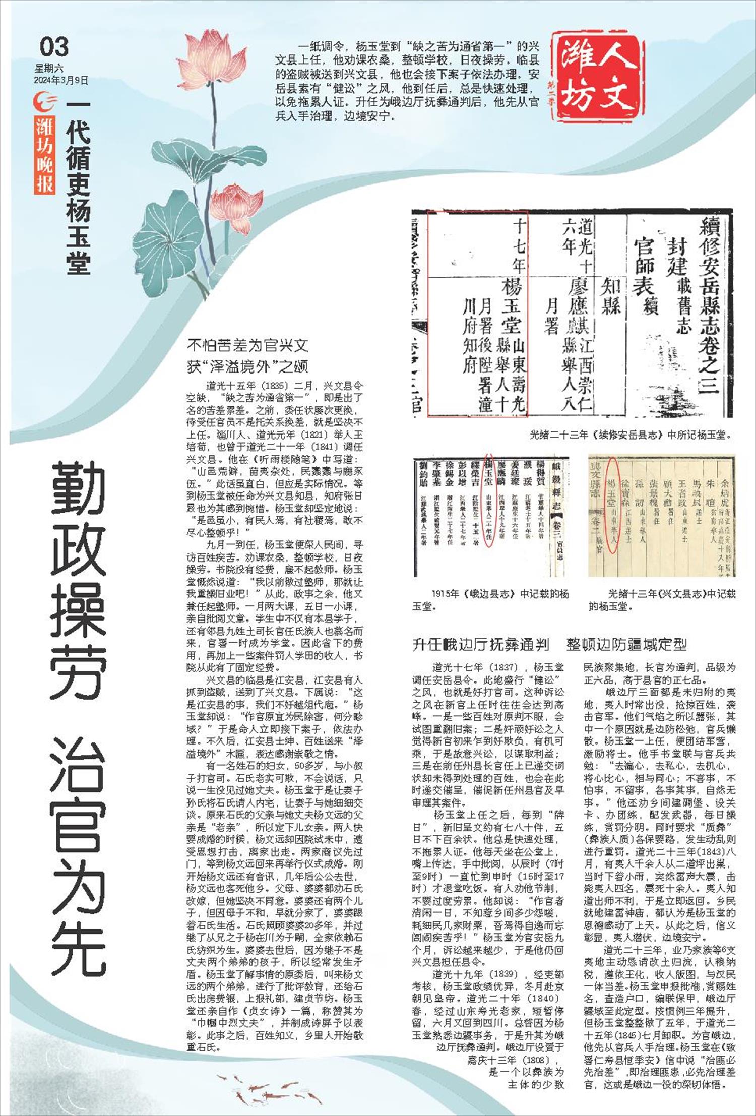 ****处理标记：[page]时， 字段 [] 在数据源中没有找到! ****