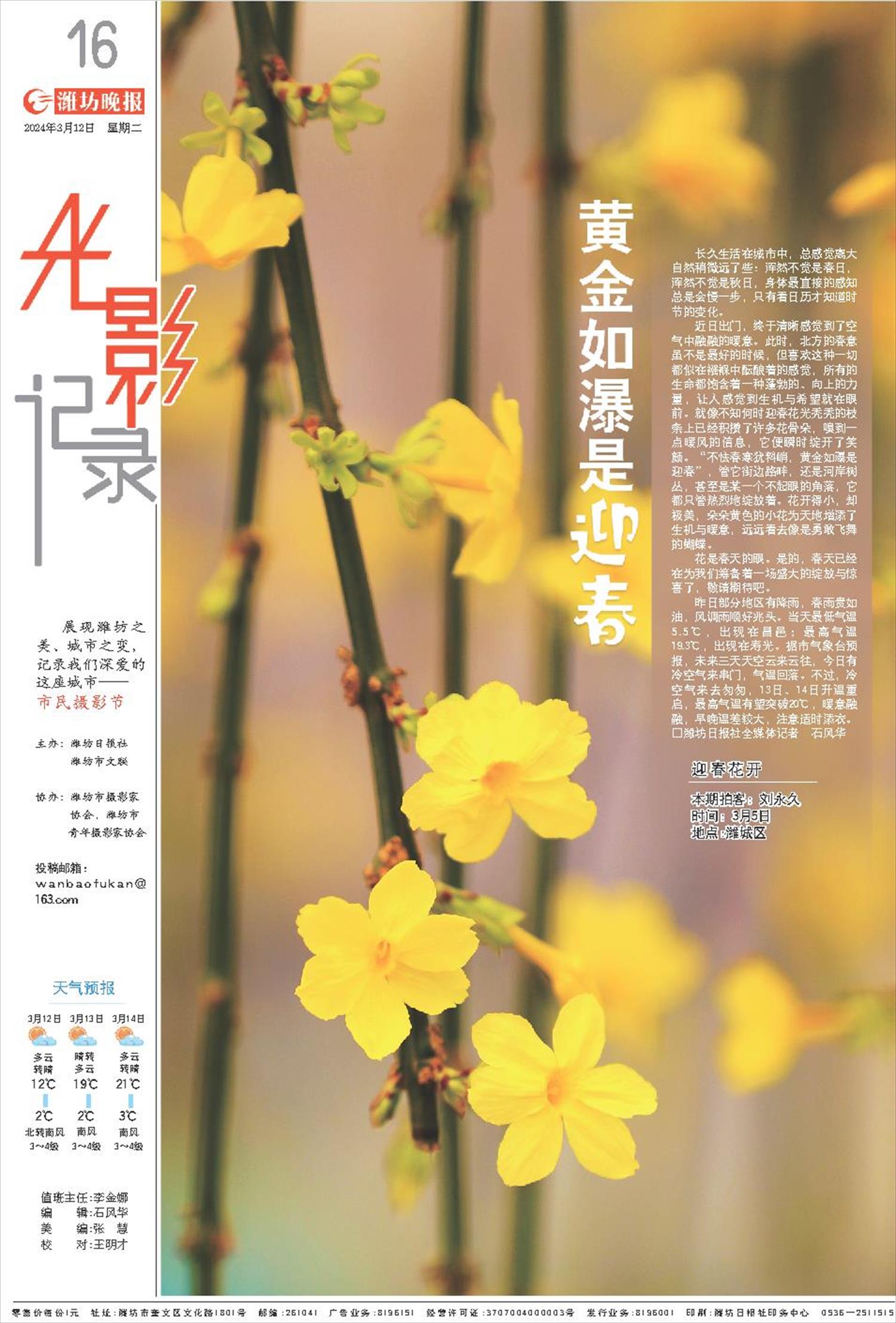 ****处理标记：[page]时， 字段 [] 在数据源中没有找到! ****