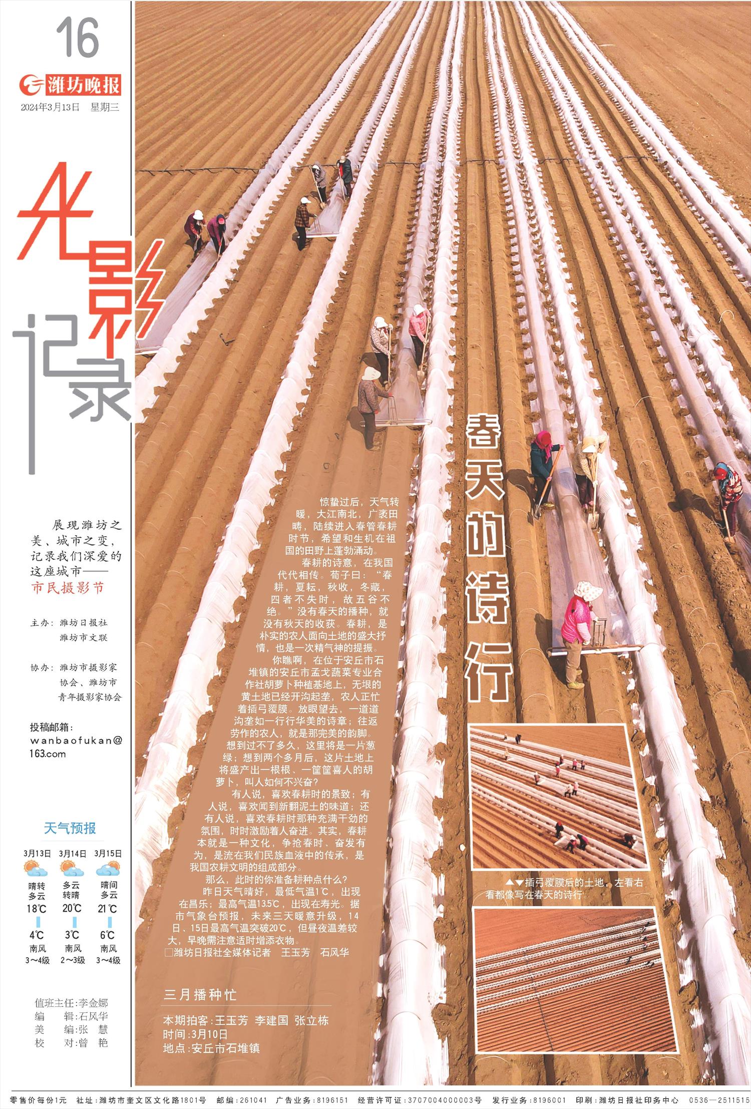 ****处理标记：[page]时， 字段 [] 在数据源中没有找到! ****