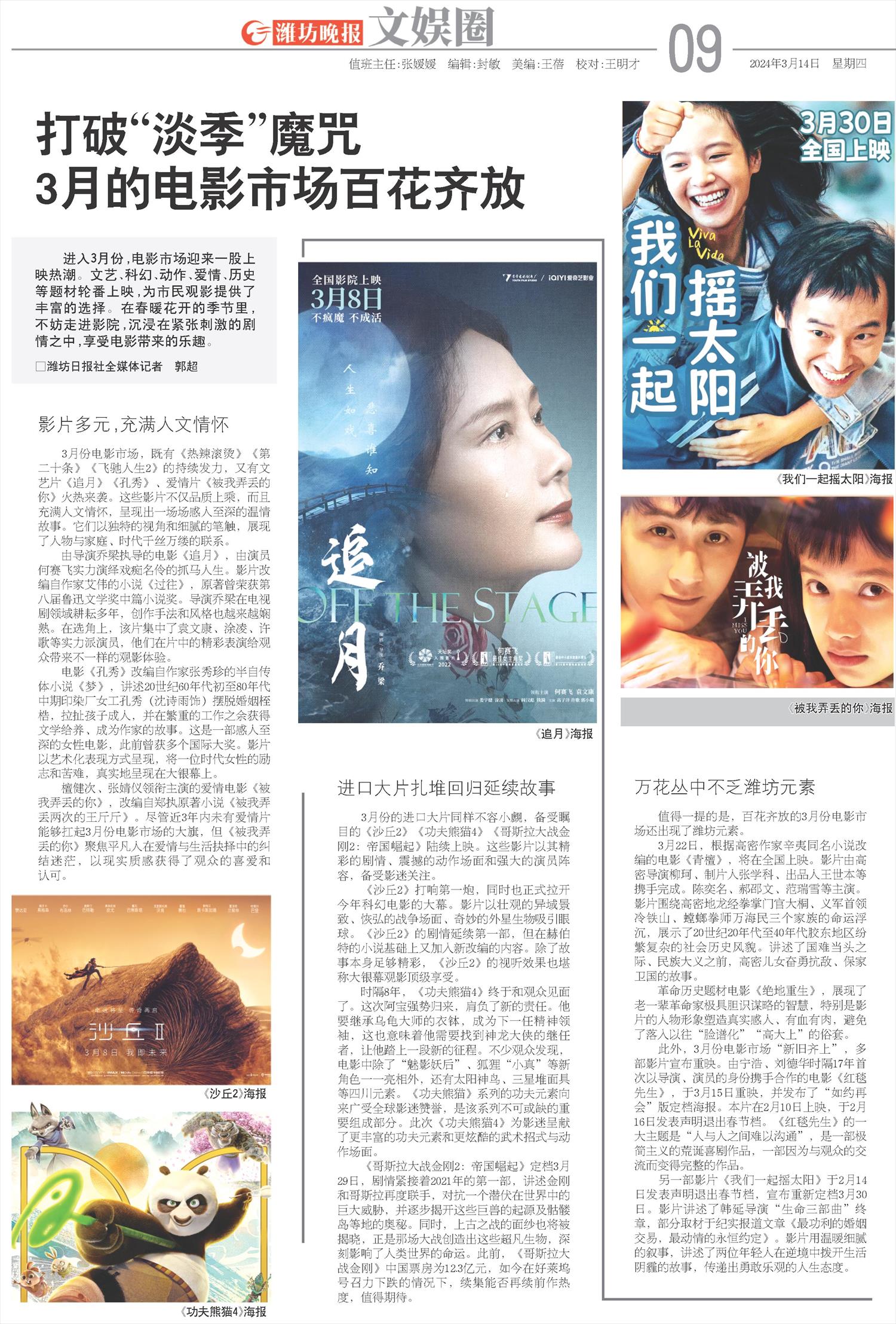 ****处理标记：[page]时， 字段 [] 在数据源中没有找到! ****
