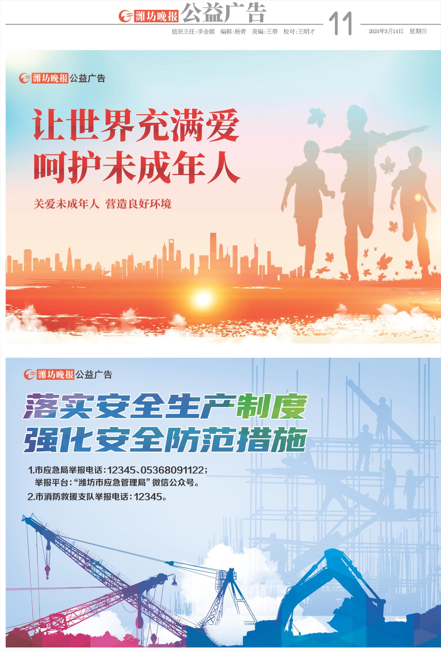 ****处理标记：[page]时， 字段 [] 在数据源中没有找到! ****
