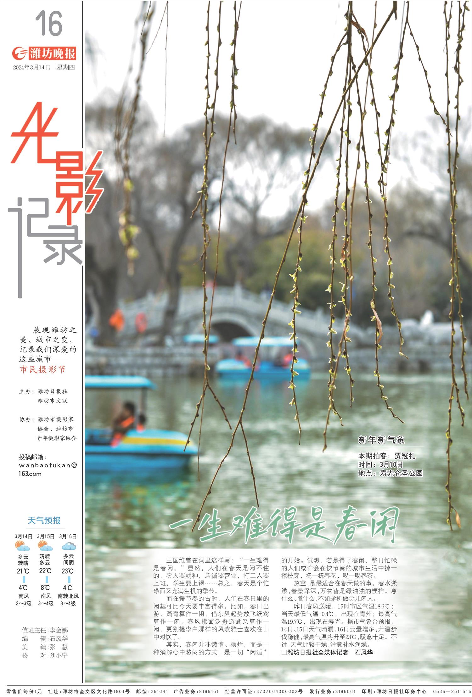 ****处理标记：[page]时， 字段 [] 在数据源中没有找到! ****