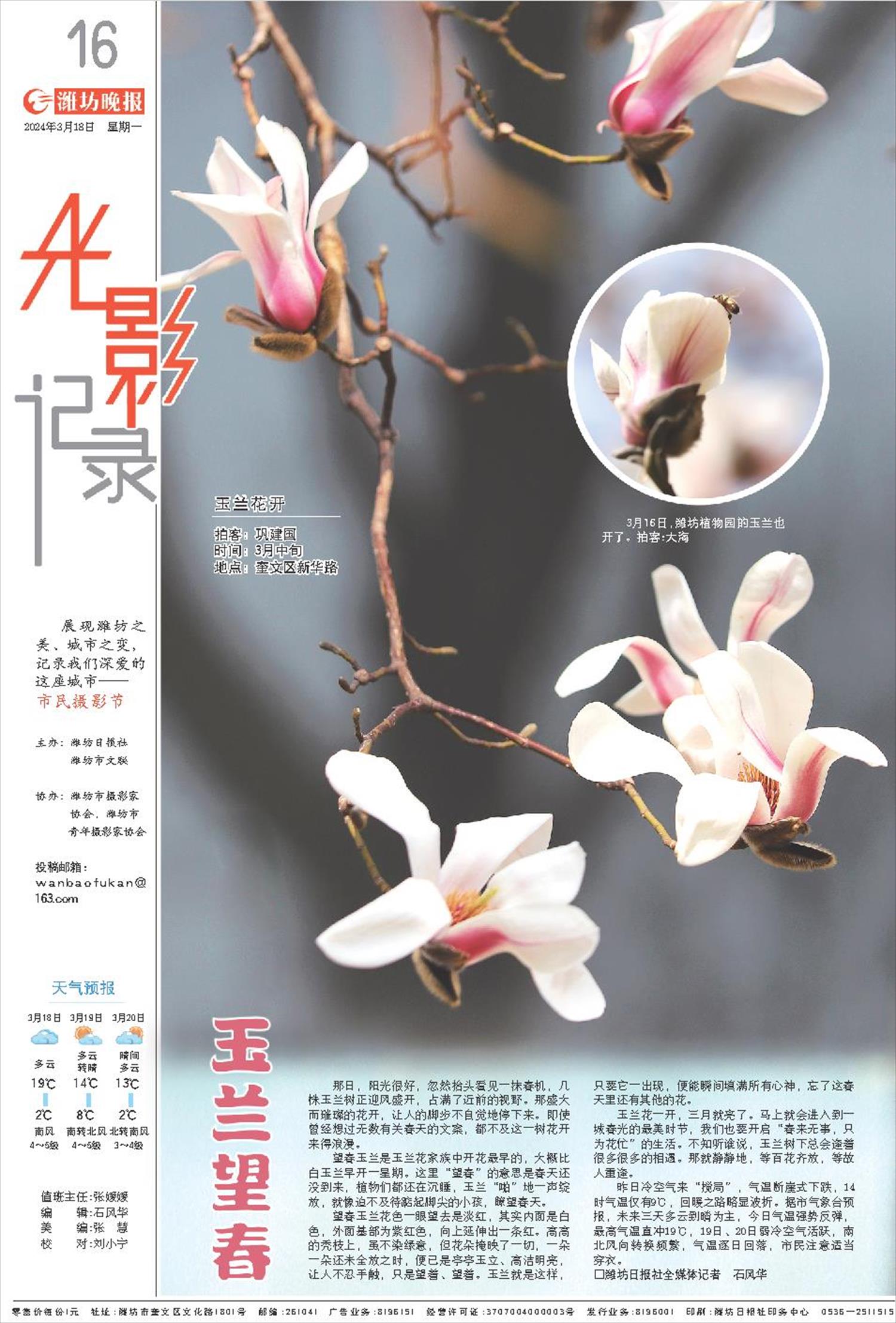 ****处理标记：[page]时， 字段 [] 在数据源中没有找到! ****