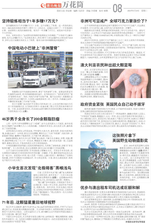 ****处理标记：[page]时， 字段 [] 在数据源中没有找到! ****