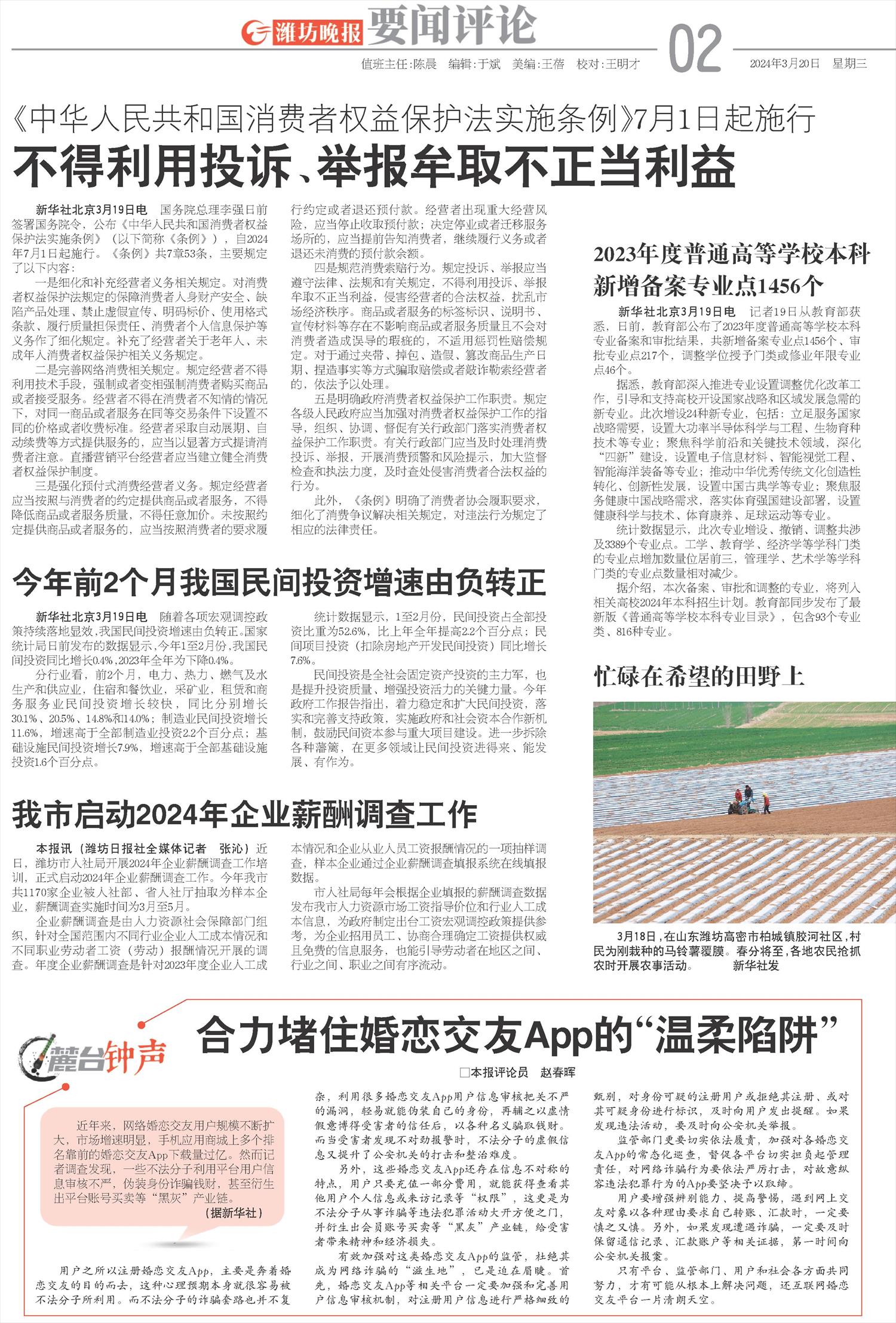 ****处理标记：[page]时， 字段 [] 在数据源中没有找到! ****