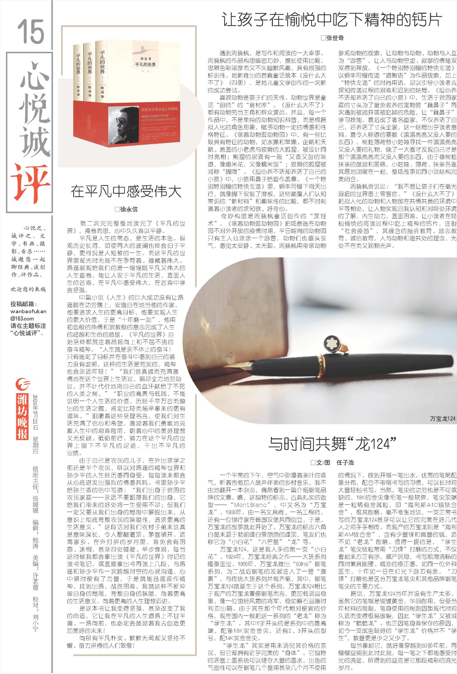 ****处理标记：[page]时， 字段 [] 在数据源中没有找到! ****